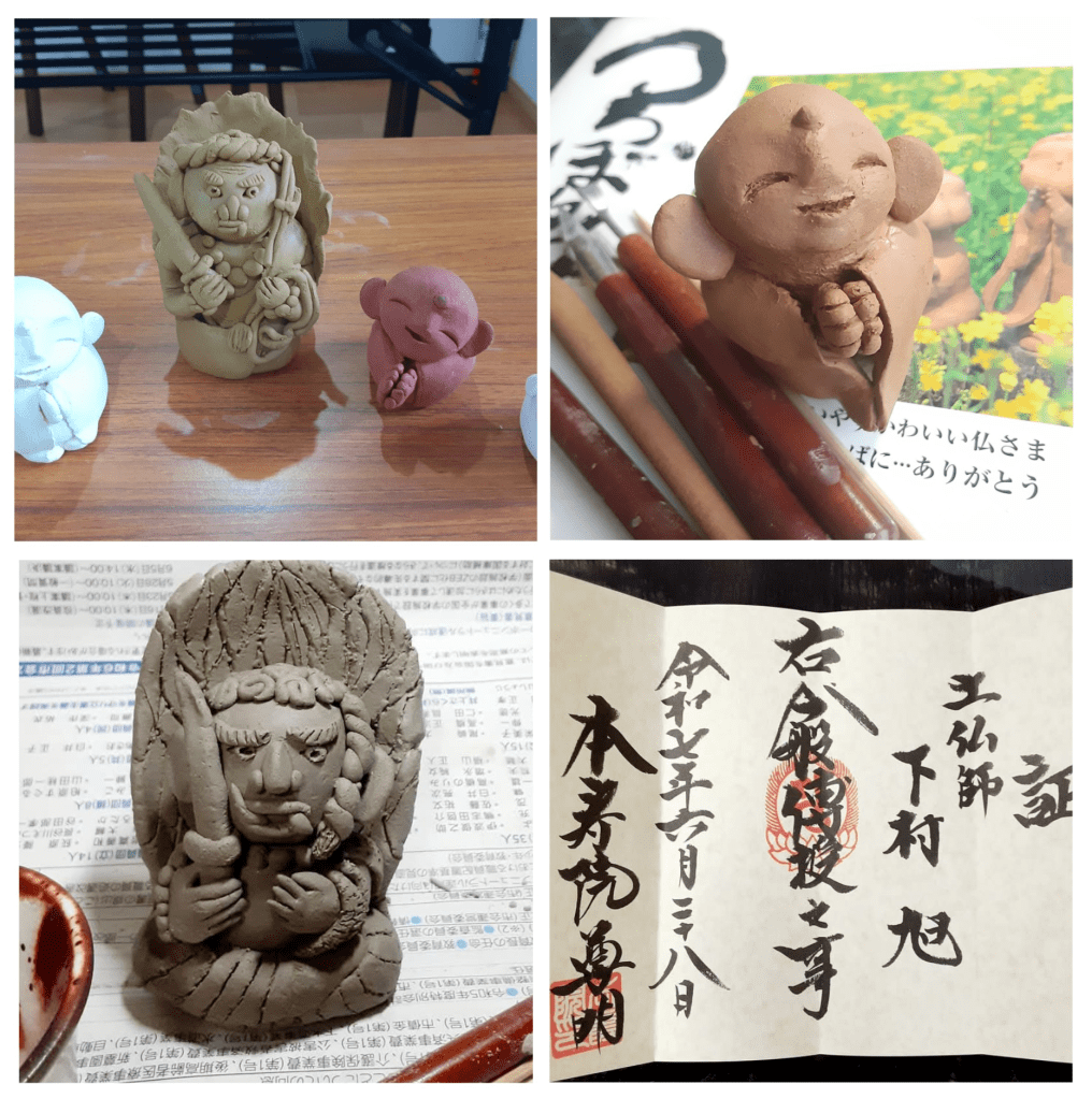 正方形の画像が4分割され、うち3つにさまざまなつちぼとけの画像、1つに土仏師の免状の画像が配置されている