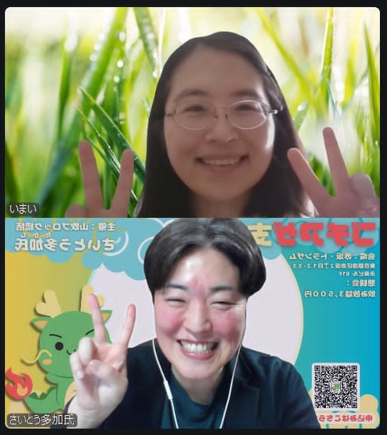 Zoom画面をスクリーンショットした画像です。上下に分割されており、それぞれ1人ずつが映っています。下の画面の背景が反転しており、下側の人物が撮影者であることがわかります。